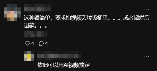 电商上演「魔法对轰」：卖家用AI假图骗下单，买家拿AI烂水果骗退款  第7张