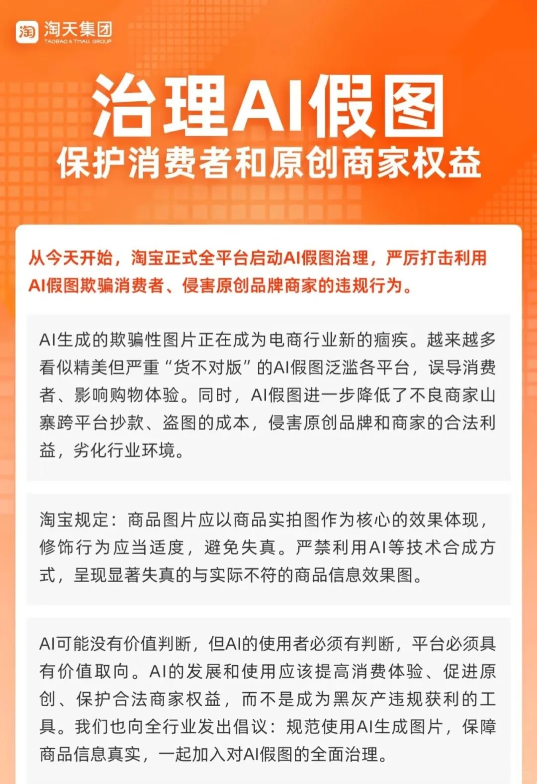 电商上演「魔法对轰」：卖家用AI假图骗下单，买家拿AI烂水果骗退款  第13张