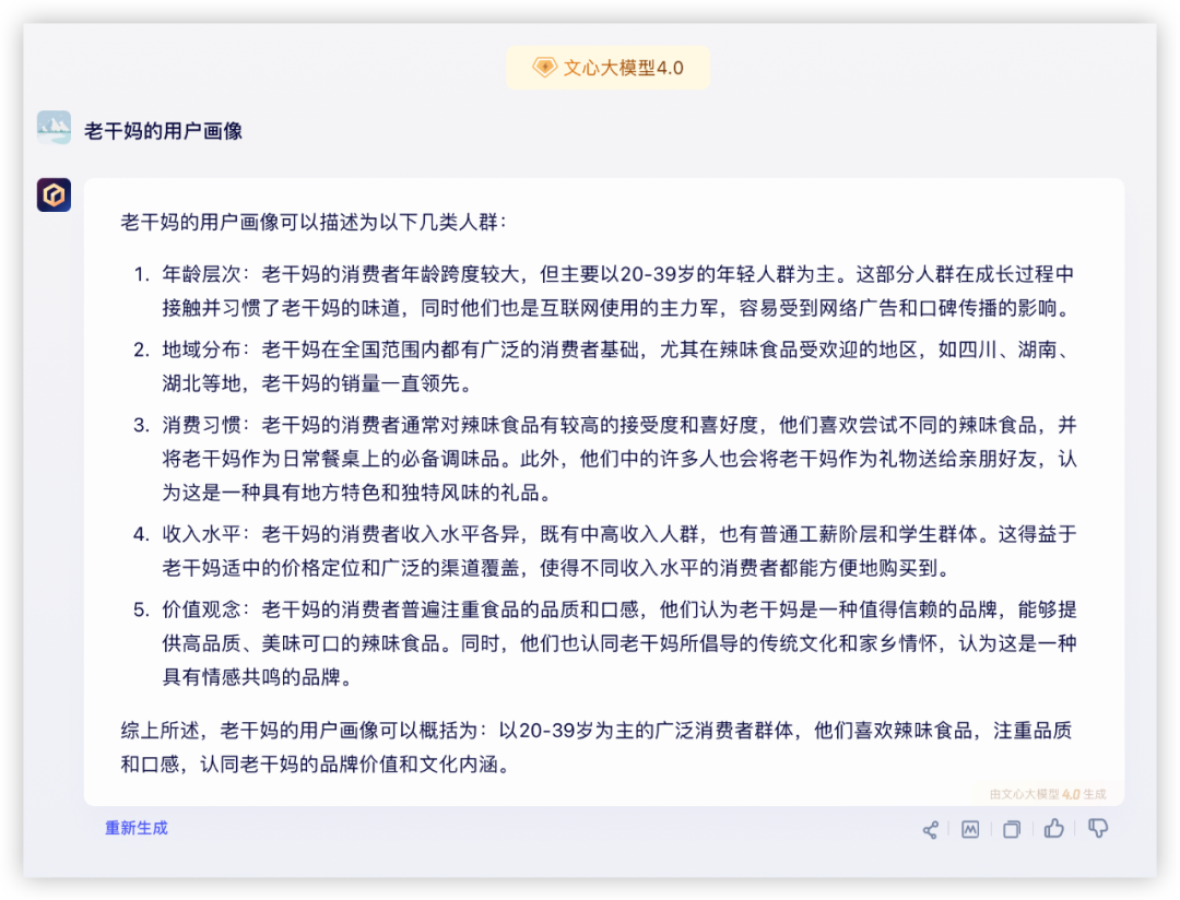 社区供稿｜GPT-4 与国产模型，大！横！评！  第51张