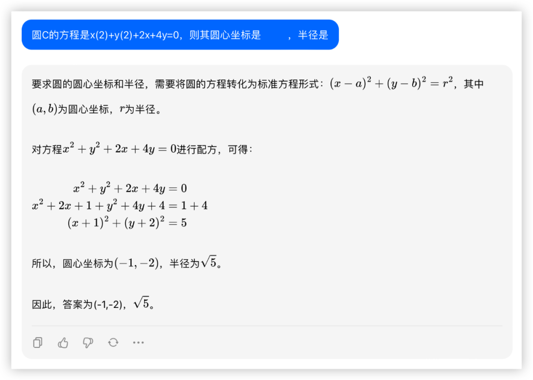 社区供稿｜GPT-4 与国产模型，大！横！评！  第61张