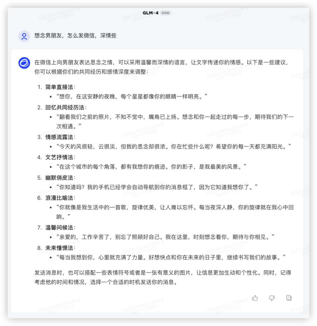 社区供稿｜GPT-4 与国产模型，大！横！评！  第82张