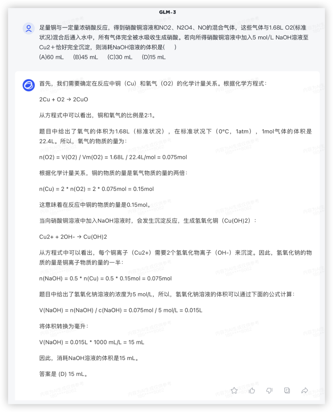 社区供稿｜GPT-4 与国产模型，大！横！评！  第89张
