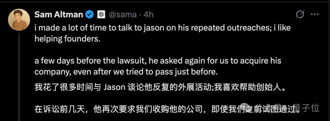 奥特曼回应OpenAI硬件抄袭：投资没谈拢就来反咬我，新一轮邮件证据曝光  第2张