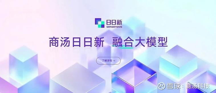 刚刚,商汤内部两万字复盘曝光:多模态通往AGI核心路线首次公开 第1张 刚刚,商汤内部两万字复盘曝光:多模态通往AGI核心路线首次公开 第1张