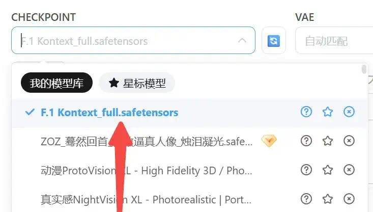 Kontext上线！LiblibAI 满血版F.1生态再添新成员  第3张