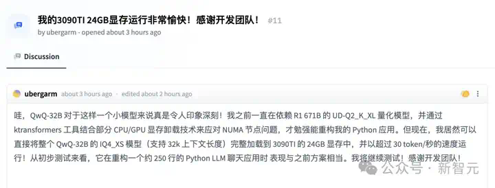 阿里千问QwQ-32B推理模型开源，比肩671B满血DeepSeek-R1！笔记本就能跑  第6张