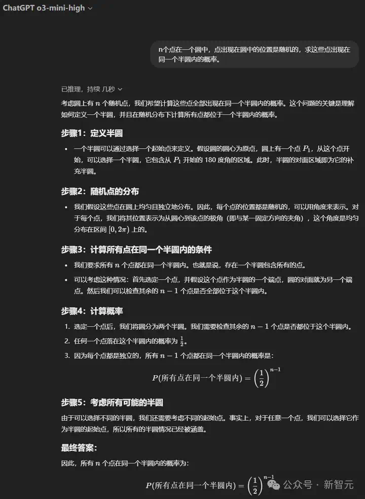 阿里千问QwQ-32B推理模型开源，比肩671B满血DeepSeek-R1！笔记本就能跑  第15张