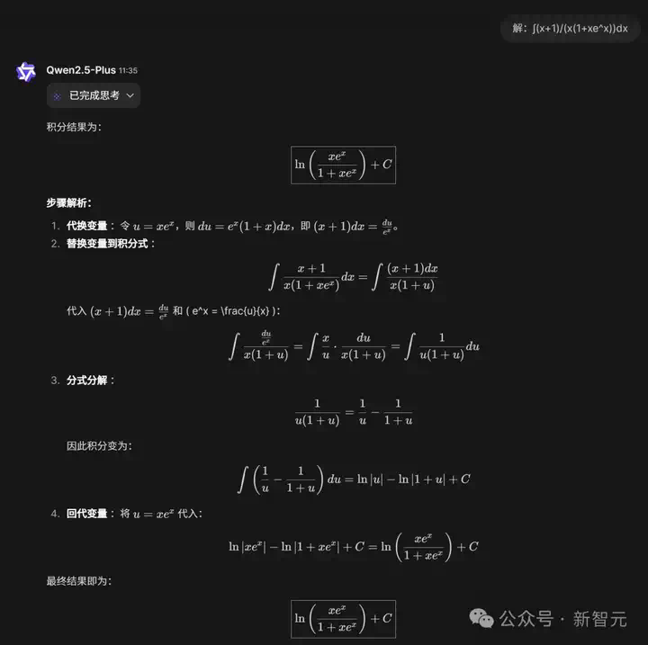 阿里千问QwQ-32B推理模型开源，比肩671B满血DeepSeek-R1！笔记本就能跑  第16张