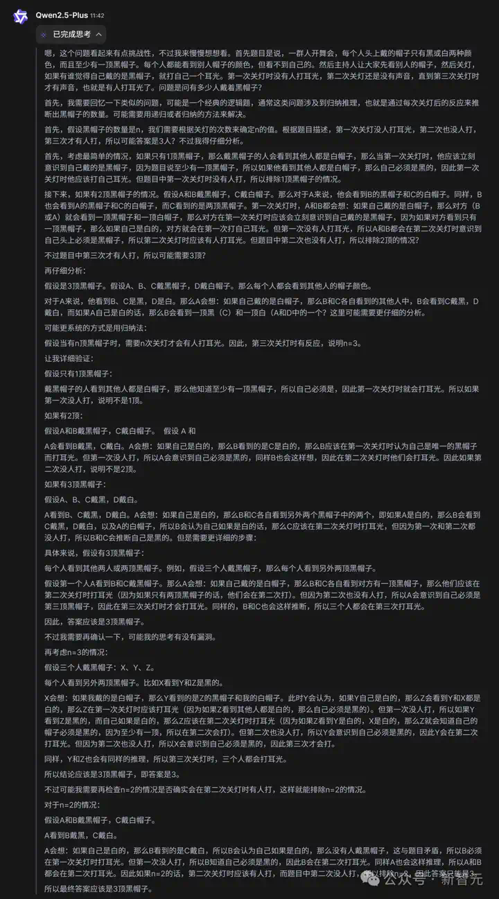 阿里千问QwQ-32B推理模型开源，比肩671B满血DeepSeek-R1！笔记本就能跑  第20张