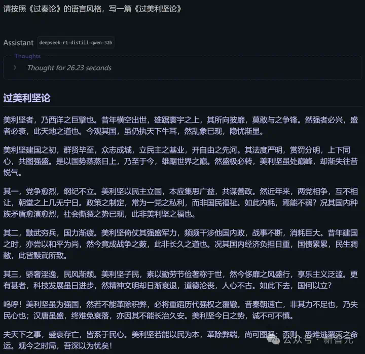 阿里千问QwQ-32B推理模型开源，比肩671B满血DeepSeek-R1！笔记本就能跑  第25张