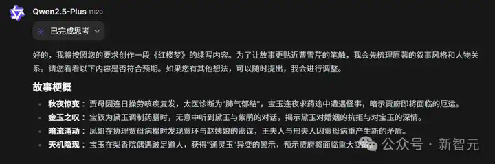 阿里千问QwQ-32B推理模型开源，比肩671B满血DeepSeek-R1！笔记本就能跑  第26张