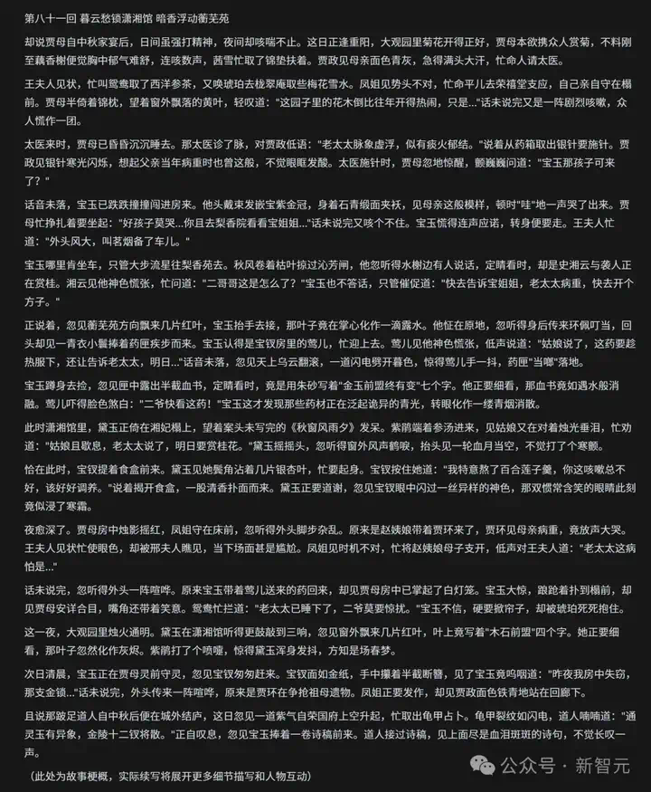 阿里千问QwQ-32B推理模型开源，比肩671B满血DeepSeek-R1！笔记本就能跑  第27张