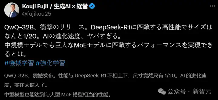 阿里千问QwQ-32B推理模型开源，比肩671B满血DeepSeek-R1！笔记本就能跑  第34张