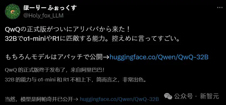 阿里千问QwQ-32B推理模型开源，比肩671B满血DeepSeek-R1！笔记本就能跑  第35张