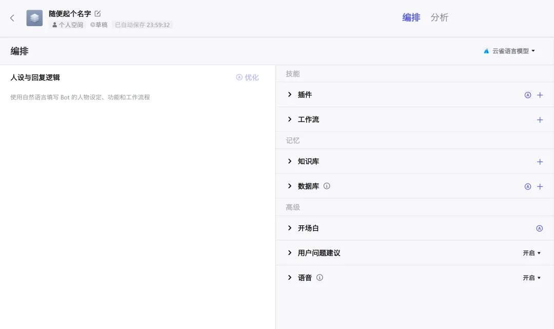 保姆级-你也能在微信中拥有独一无二的随身AI  第6张
