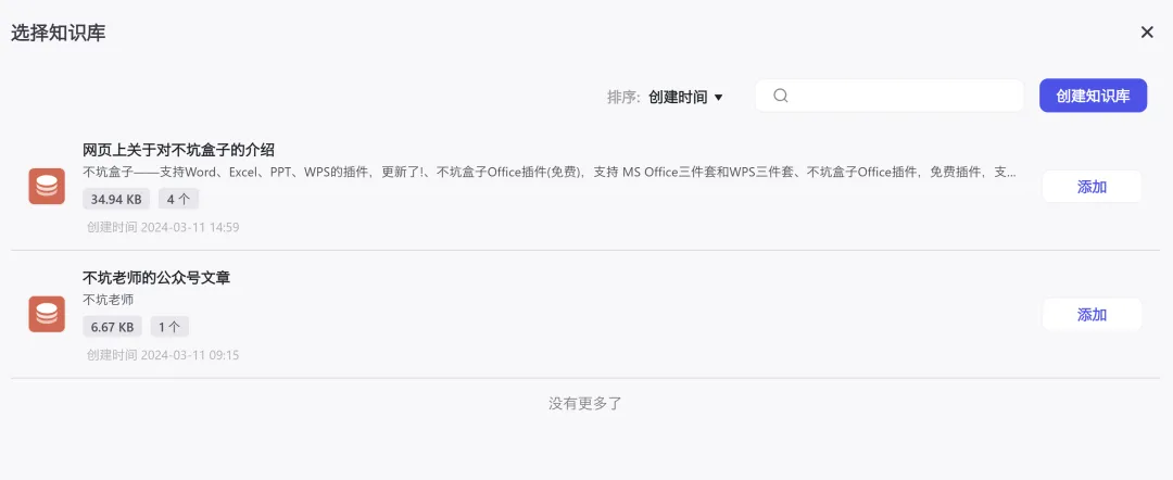 保姆级-你也能在微信中拥有独一无二的随身AI  第9张