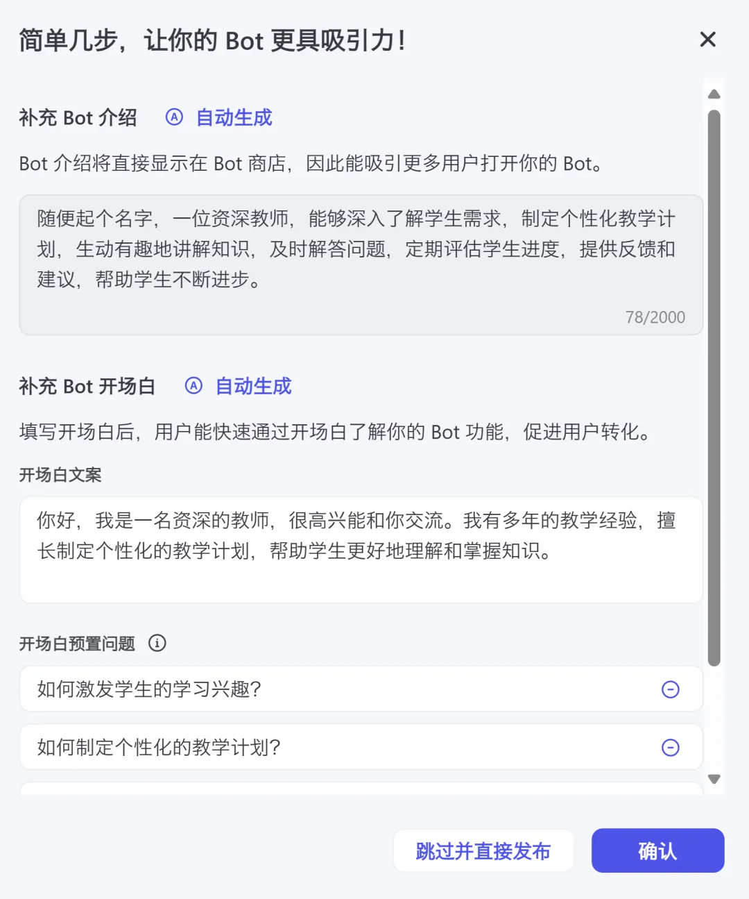 保姆级-你也能在微信中拥有独一无二的随身AI  第15张