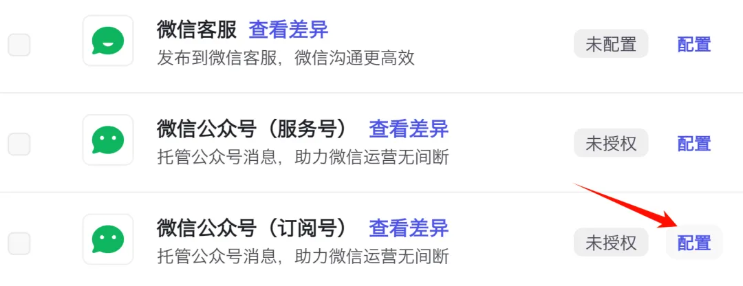 保姆级-你也能在微信中拥有独一无二的随身AI  第19张