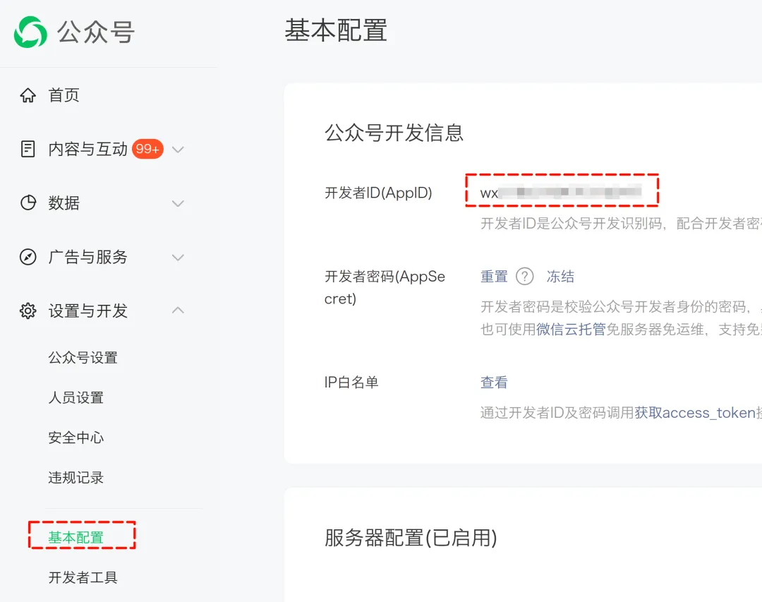 保姆级-你也能在微信中拥有独一无二的随身AI  第18张