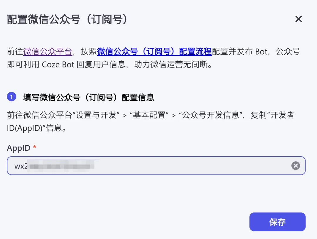 保姆级-你也能在微信中拥有独一无二的随身AI  第20张