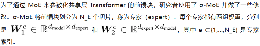 Jurgen、曼宁等大佬新作：MoE重塑6年前的Universal Transformer，高效升级  第2张