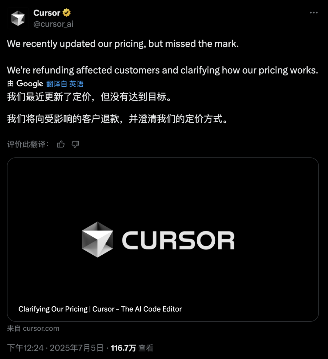 Cursor遭遇降维打击  第1张