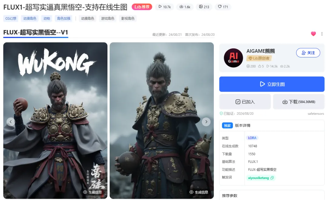 黑神话手办炒到6000，AI自己做一个可行？  第4张