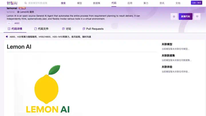 全球首发！全栈开源Lemon AI打破技术壁垒，重新定义通用AI Agent  第1张