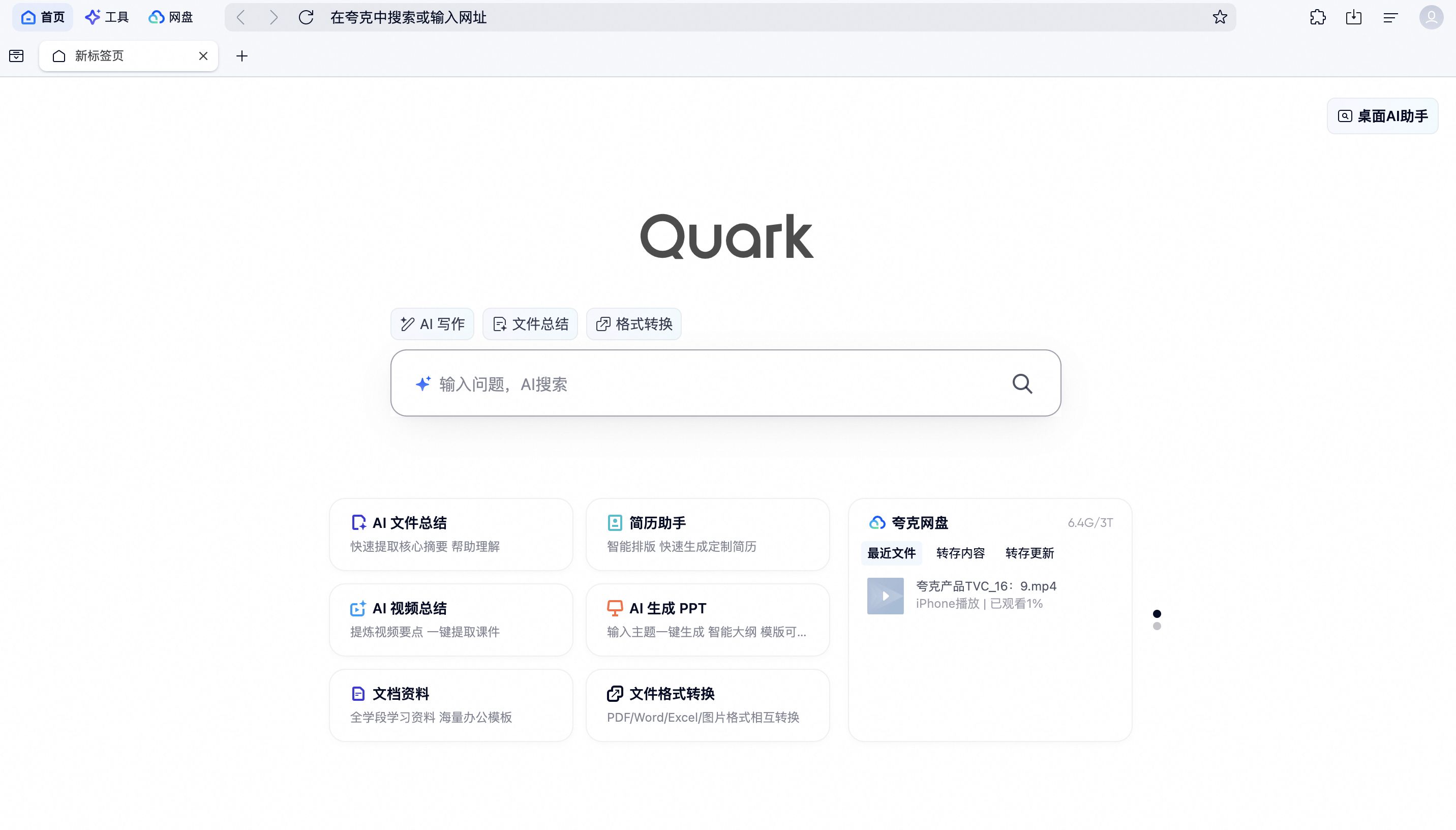 AI应用比拼，这个阿里的「年轻人」很能打  第1张