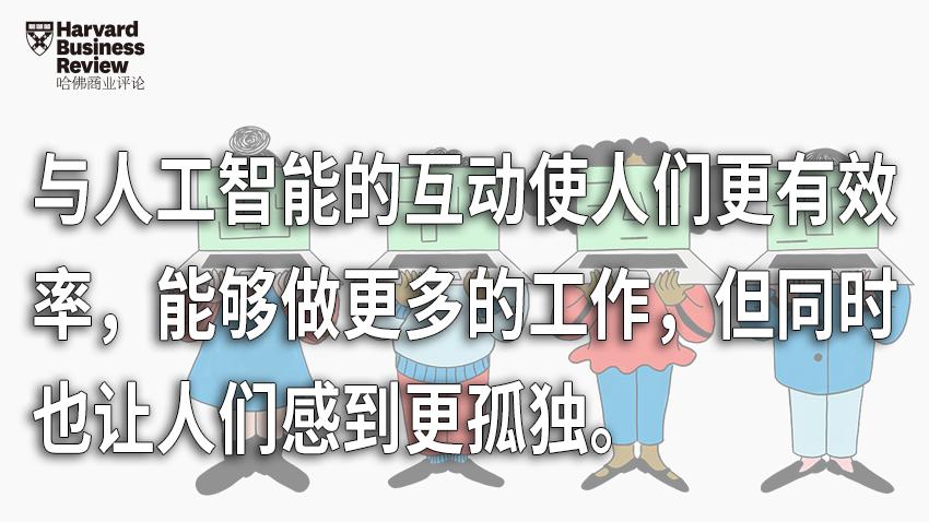 AI时代，孤独为什么成了一种流行病？  第2张