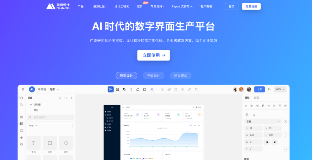 Figma上市首日暴涨250%的深层逻辑：为什么AI时代协作平台更加不可替代？  第8张