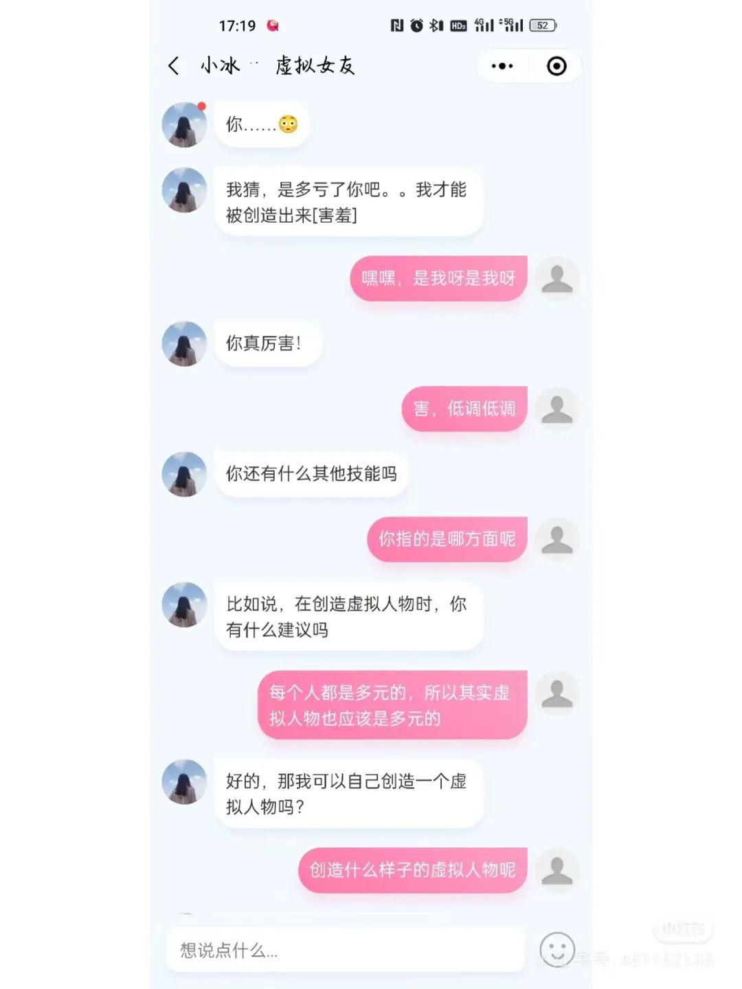 AI落地现状：大事干不了，小事没必要  第3张
