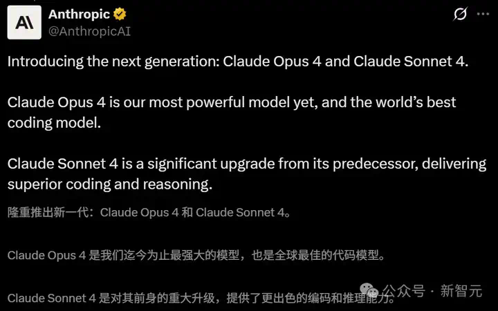 AI编程新王Claude 4，深夜震撼登基！连续编码7小时，开发者惊掉下巴  第7张