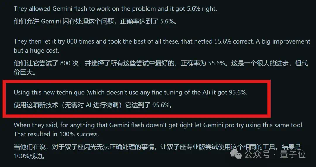 推理模型规划任务成功率从5%到95%，DeepMind遗传算法新研究火了  第4张