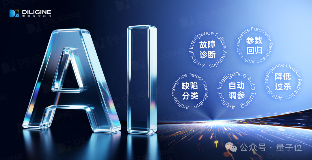 AI改造激光焊接检测！“过杀”率暴降50%，国际头部客户产线已用上  第5张