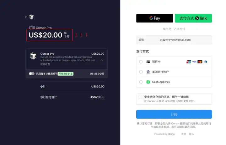 Cursor 额度用完了？不存在的，一招教你薅到底。  第1张