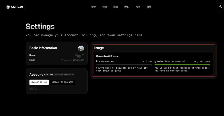 Cursor 额度用完了？不存在的，一招教你薅到底。  第9张
