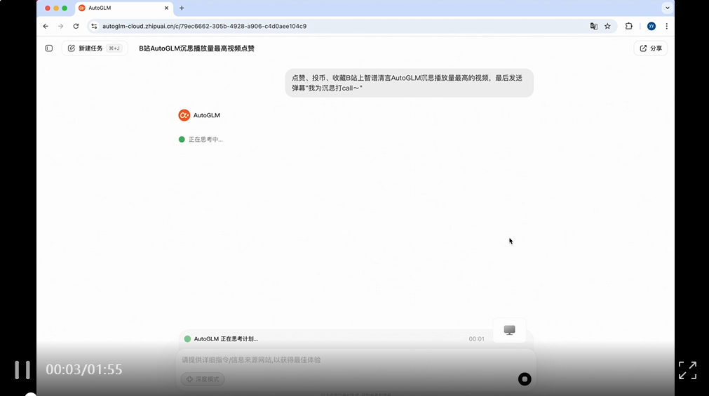 AutoGLM 2.0 深度解析：云端智能体的技术跃进与现实挑战  第8张