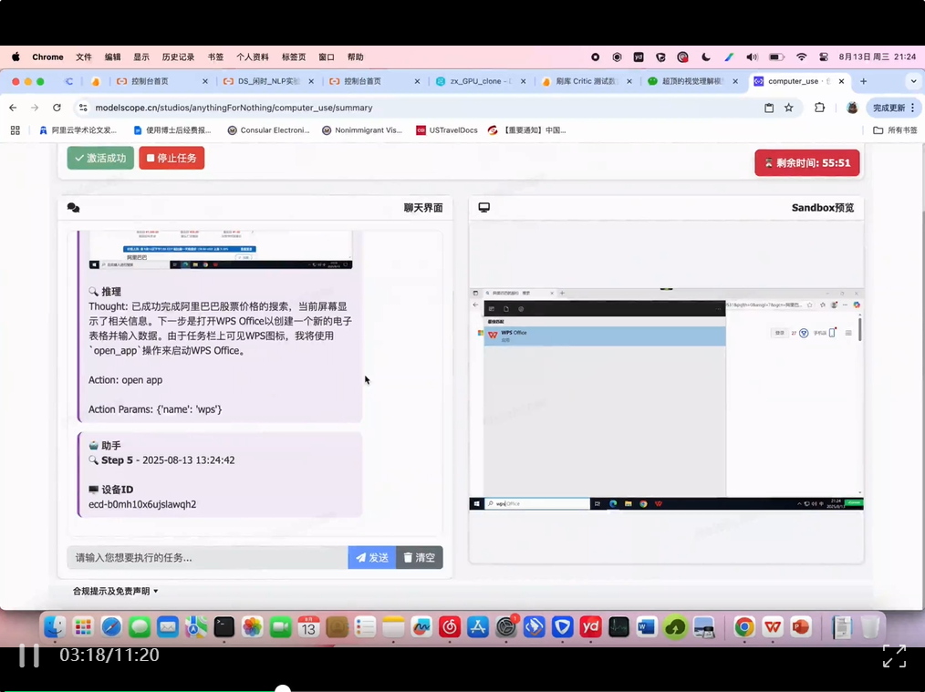 最新智能体自动操作手机电脑，10个榜单开源SOTA全拿下｜通义实验室  第1张