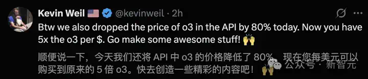 刚刚，OpenAI最强推理模型o3-pro诞生！碾压Gemini 2.5 Pro击穿底价  第33张