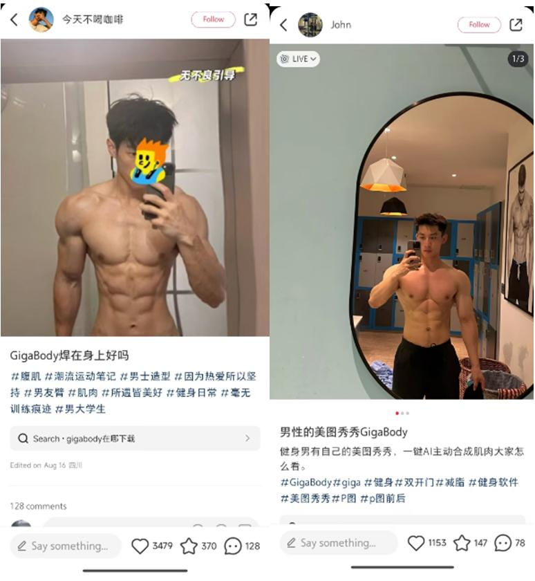 AI加持、男人的“美图秀秀”，登顶iOS总榜  第3张