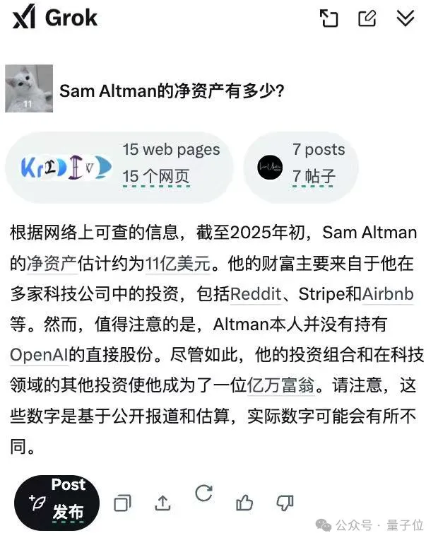 7118亿！马斯克出价收购OpenAI，奥特曼隔空阴阳：我711亿买推特还差不多  第8张