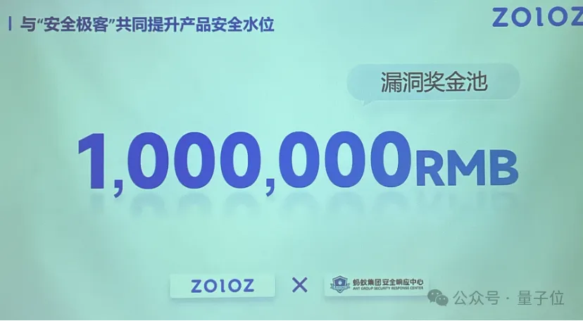 AI换脸以假乱真！蚂蚁数科发布反DeepFake产品，还设百万奖金池邀请黑客找bug  第7张