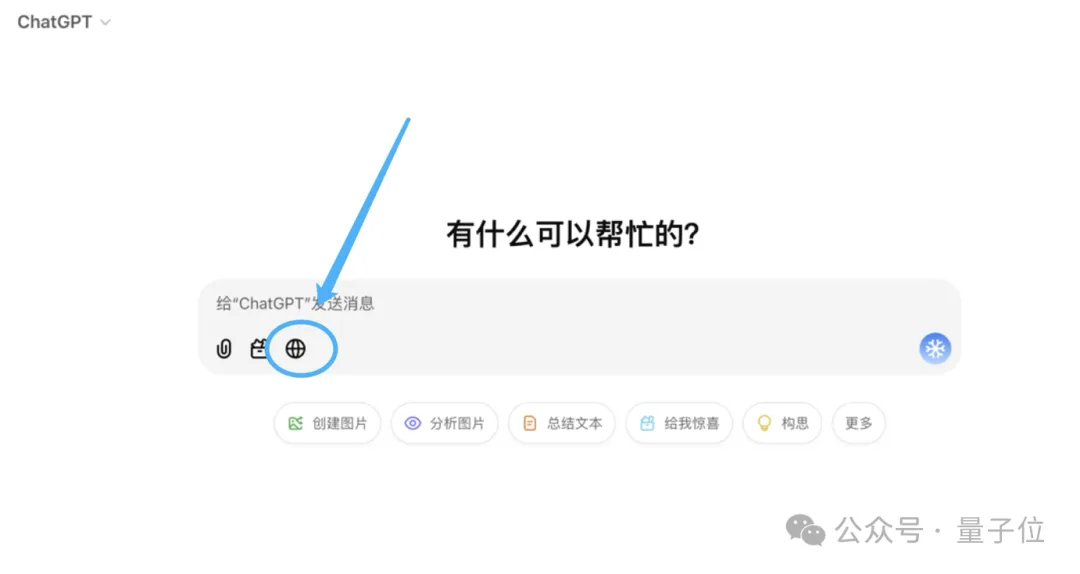 ChatGPT搜索与Her打通了！搜索免费开放，居然还剧透明日直播主题  第2张