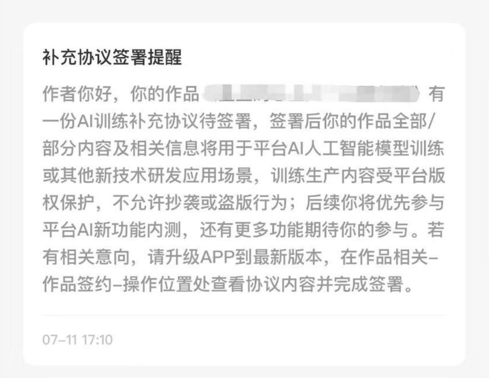 现在的AI公司们，已经在把用户当“数据提款机”了  第12张