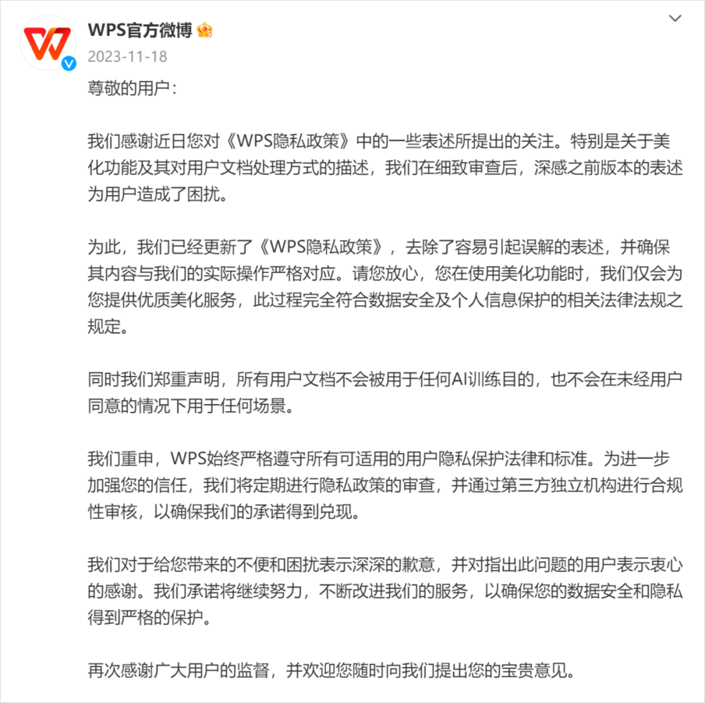 现在的AI公司们，已经在把用户当“数据提款机”了  第11张