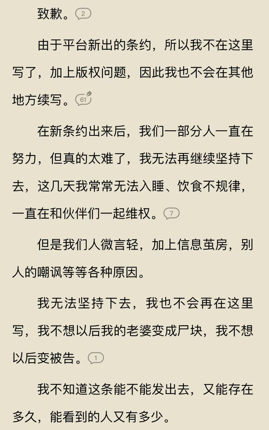 现在的AI公司们，已经在把用户当“数据提款机”了  第13张