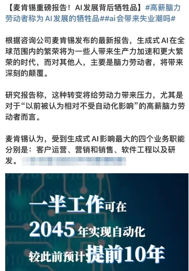 AI砸掉了这些人的饭碗  第3张