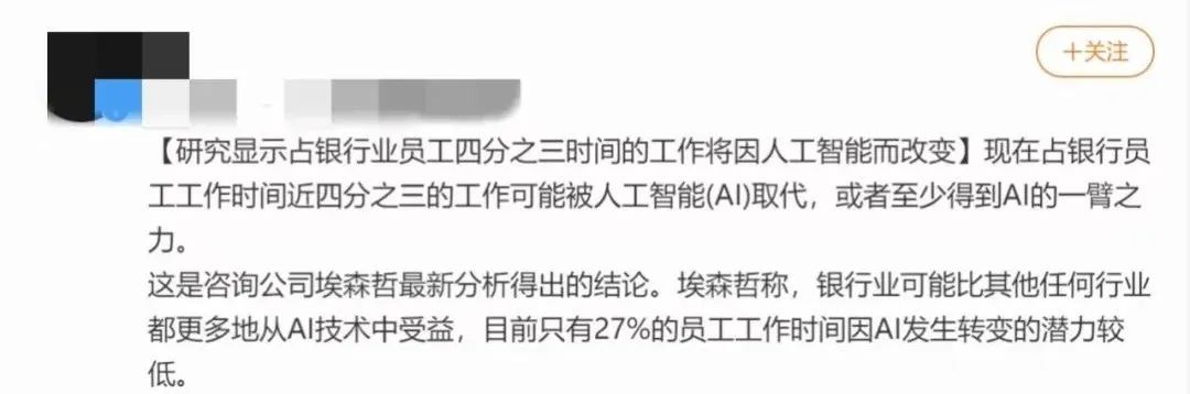 AI砸掉了这些人的饭碗  第4张