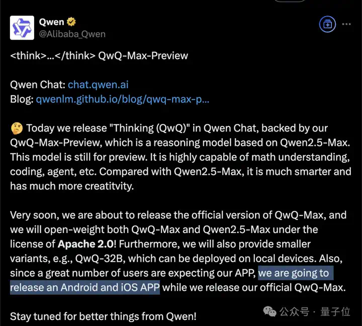 阿里旗舰推理模型硬刚DeepSeek！官宣独立APP，发布公告AI亲自写  第6张